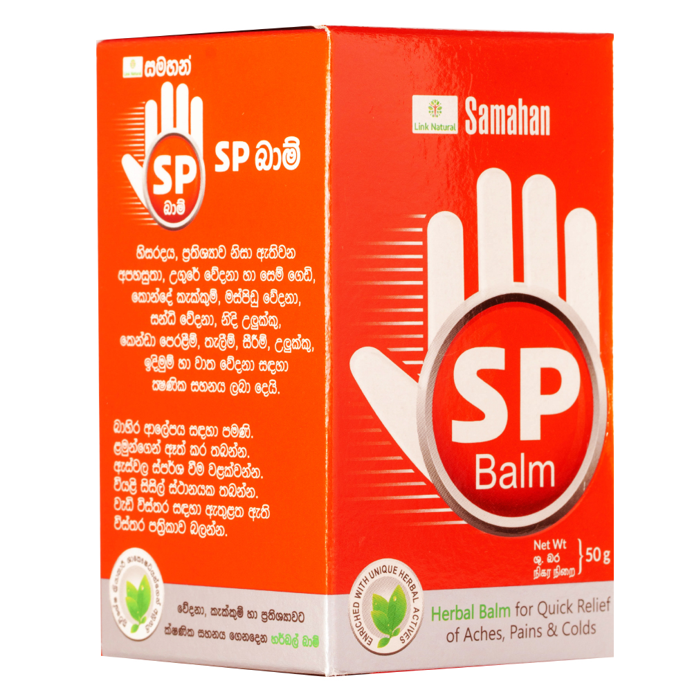 Link Samahan SP Balm 50g